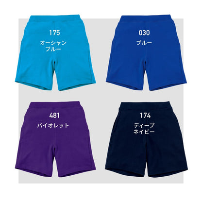 8.4オンス ライトスウェット ハーフパンツ | レディース | 1枚 | 00220-MHP | フラミンゴピンク