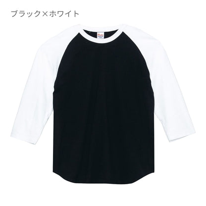 5.6オンス ヘビーウェイトベースボールTシャツ | ビッグサイズ | 1枚 | 00107-CRB | ブラック