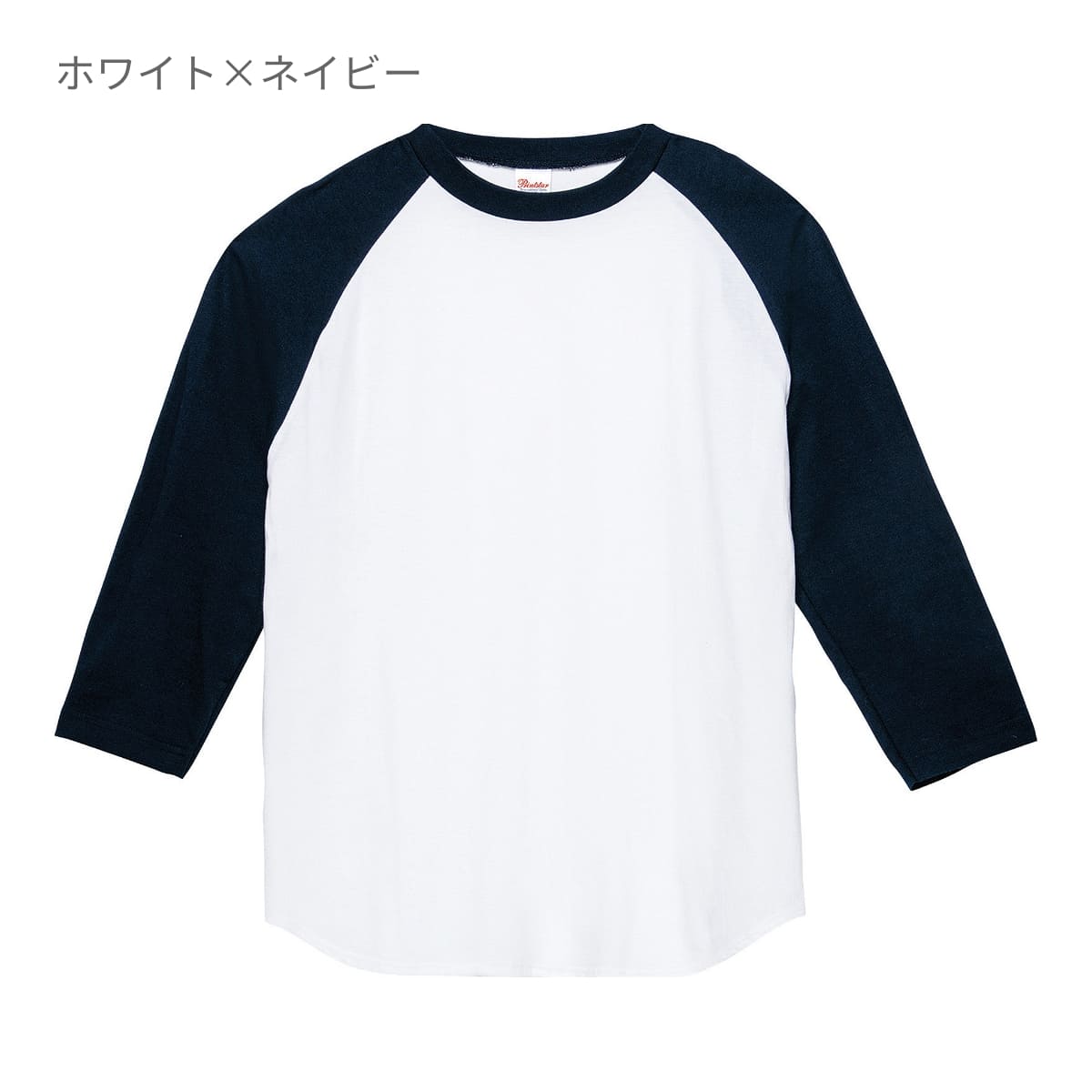 5.6オンス ヘビーウェイトベースボールTシャツ | ビッグサイズ | 1枚 | 00107-CRB | ホワイト×ネイビー