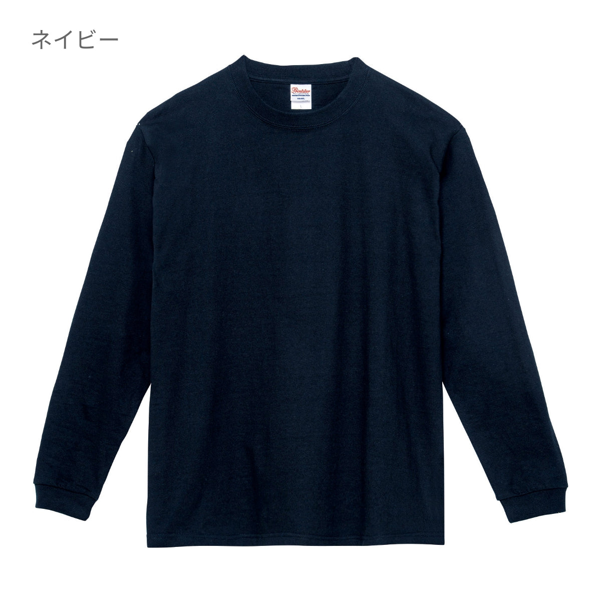 7.4オンス スーパーヘビー長袖Tシャツ | ビッグサイズ | 1枚 | 00149