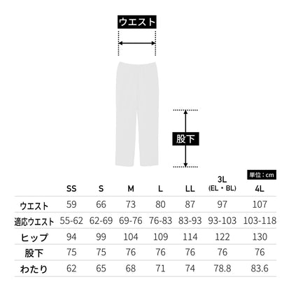 メンズストレートパンツ（PANTONE） | メディカルウェア | 1枚 | 5018SC | ブラック