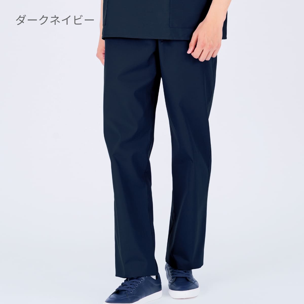 メンズストレートパンツ（PANTONE） | メディカルウェア | 1枚 | 5018SC | ダークネイビー