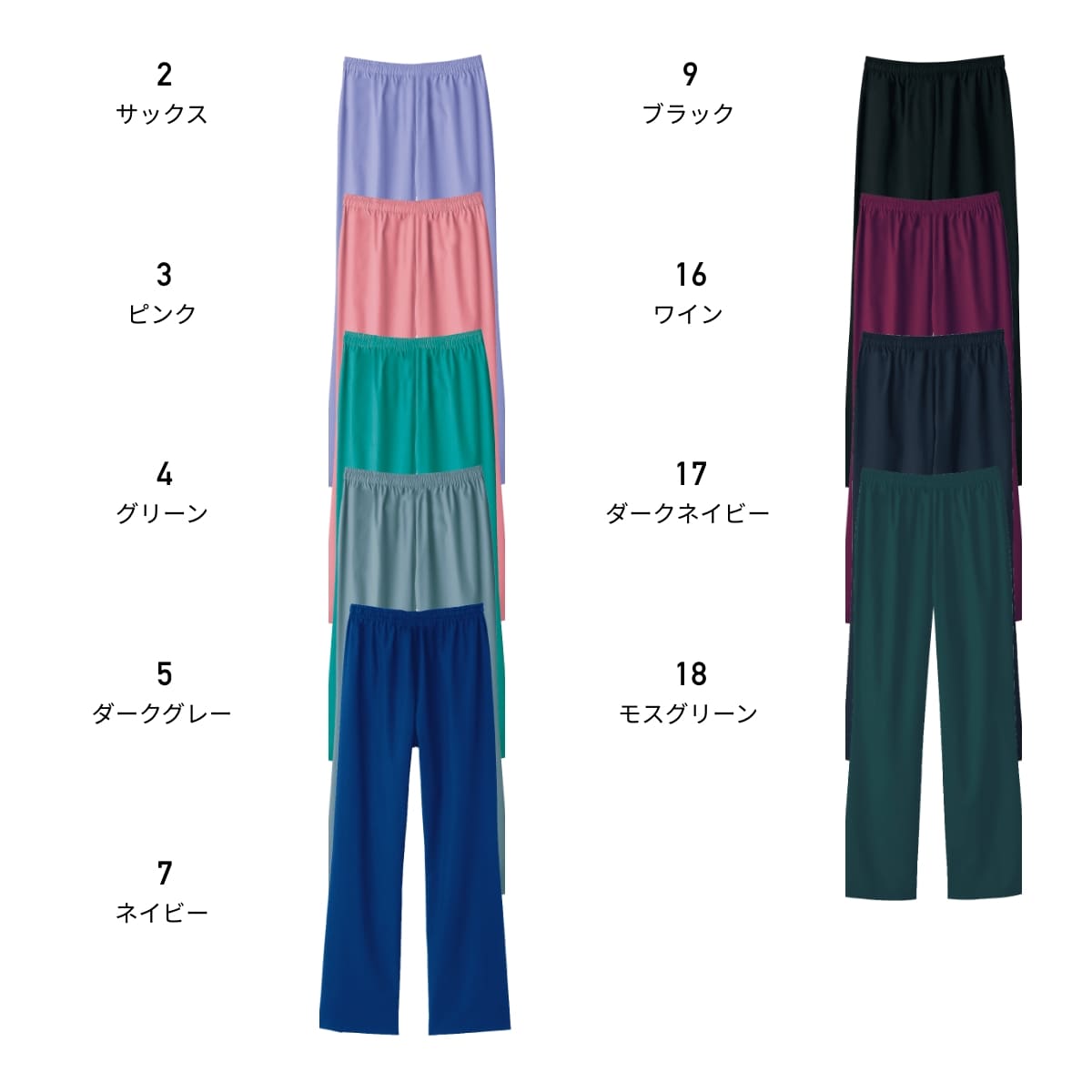 ストレートパンツ（PANTONE） | メディカルウェア | 1枚 | 6003SC | グリーン