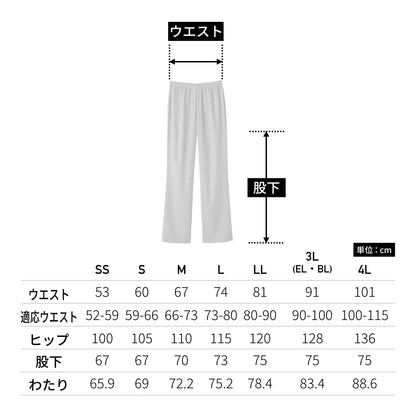 ストレートパンツ（PANTONE） | メディカルウェア | 1枚 | 6003SC | ブラック