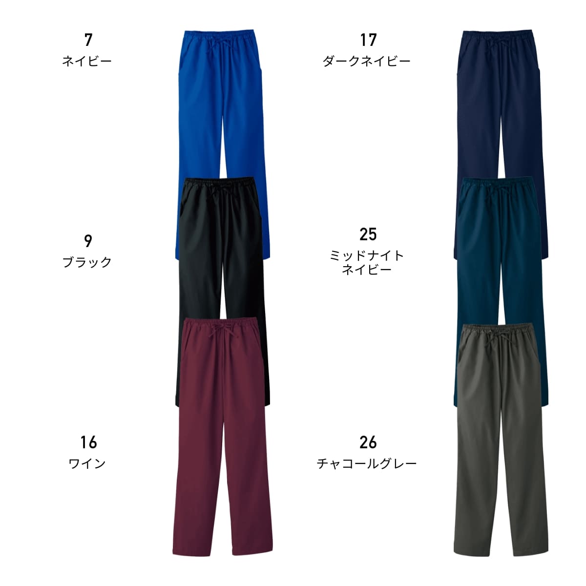 レディスストレートパンツ（PANTONE） | メディカルウェア | 1枚 | 6012SC | ダークネイビー