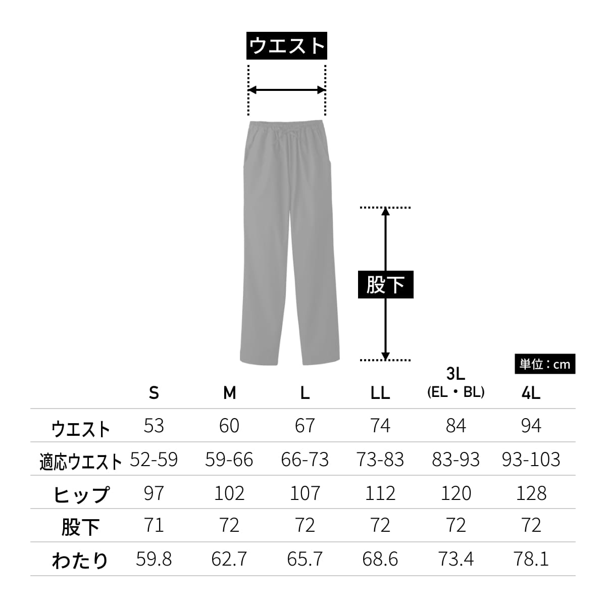 レディスストレートパンツ（PANTONE） | メディカルウェア | 1枚 | 6012SC | ブラック