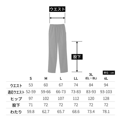 レディスストレートパンツ（PANTONE） | メディカルウェア | 1枚 | 6012SC | ブラック