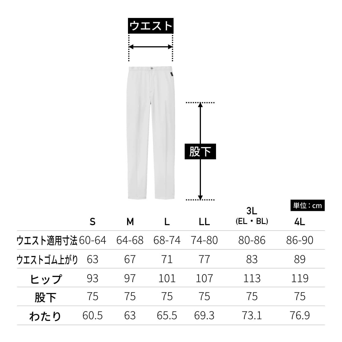 レディスパンツ（PANTONE） | メディカルウェア | 1枚 | 6022SC | サンドダラー