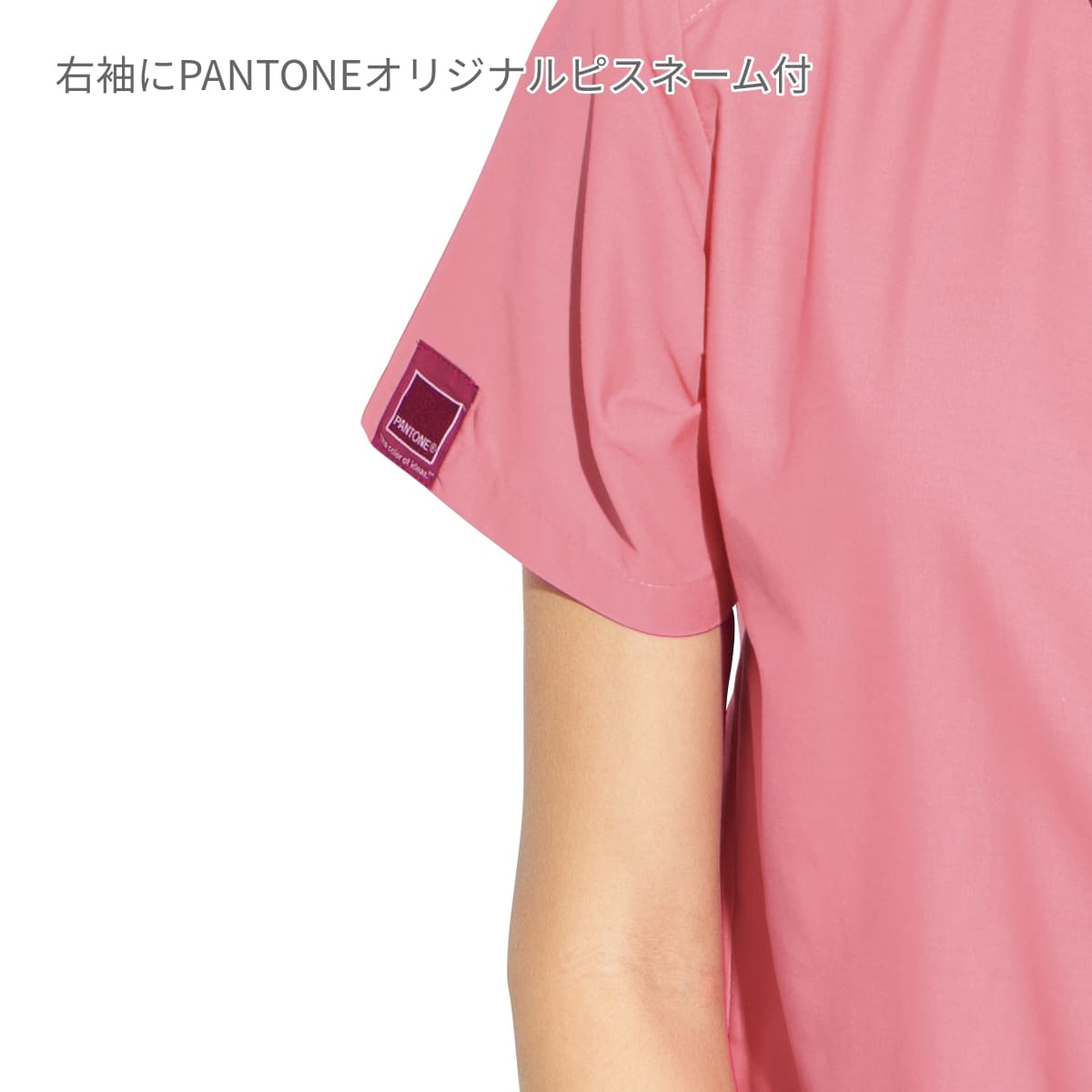 スクラブ（PANTONE） | メディカルウェア | 1枚 | 7000SC | モカムース