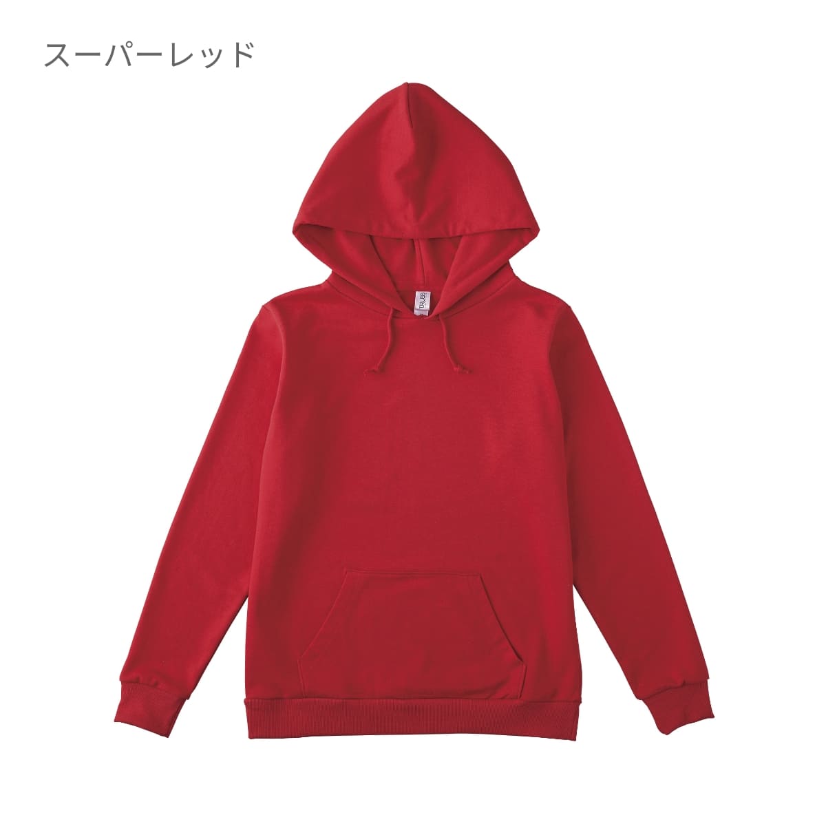 スタンダード P/Oパーカ | メンズ | 1枚 | RSP-142 | ネイビー