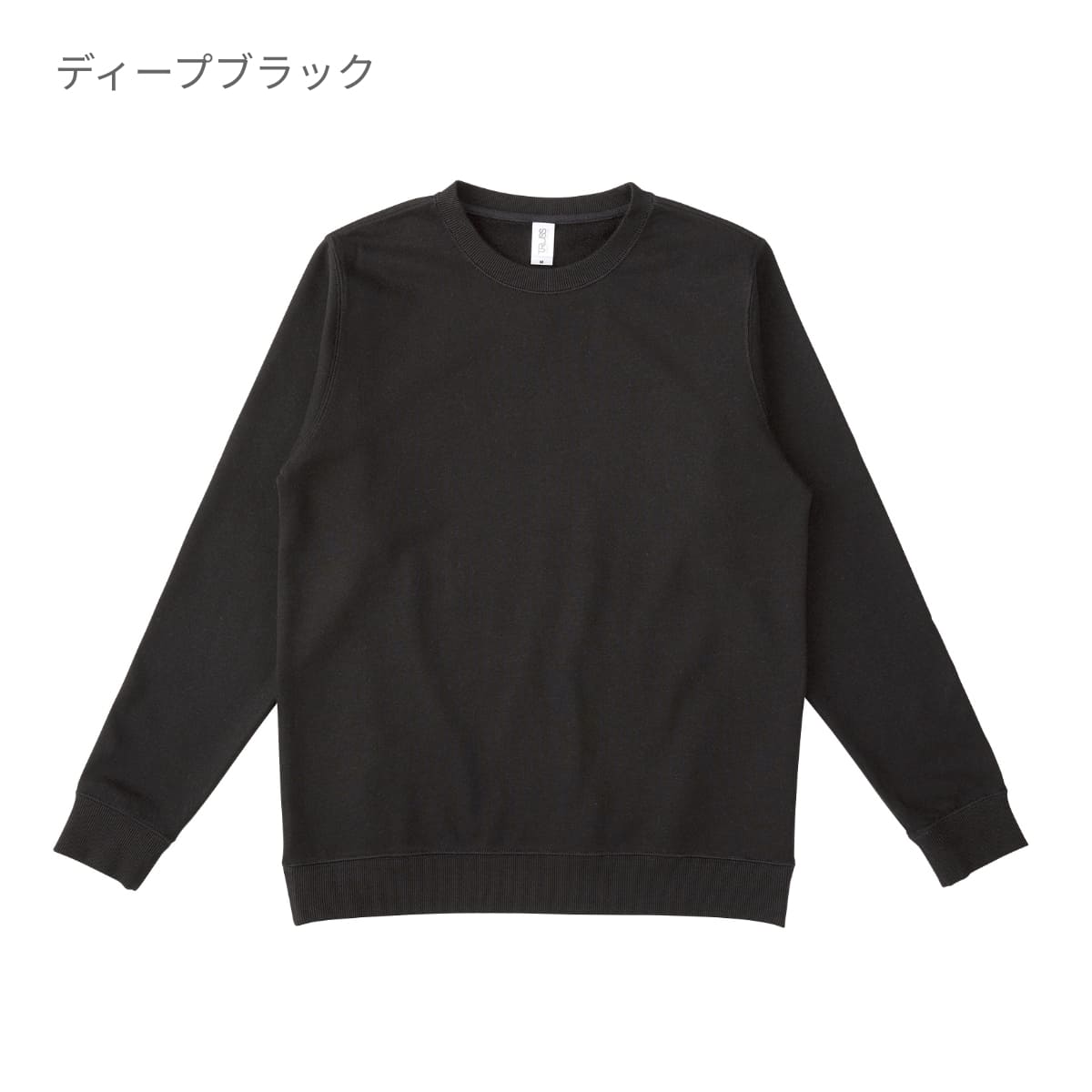 スタンダードスウェットシャツ | ビッグサイズ | 1枚 | RSS-147 | ディープブラック