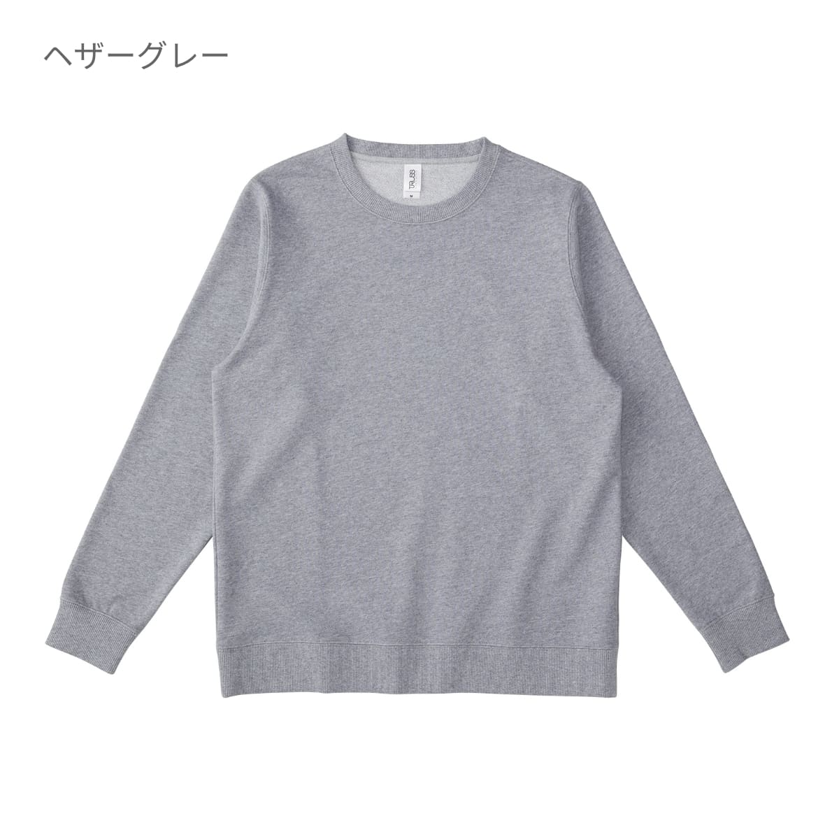 スタンダードスウェットシャツ | ビッグサイズ | 1枚 | RSS-147 | ディープブラック