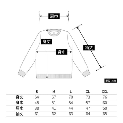 スタンダードスウェットシャツ | ビッグサイズ | 1枚 | RSS-147 | ディープブラック