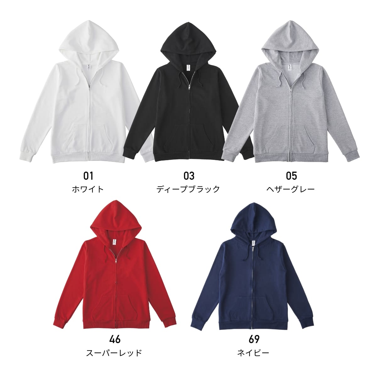 スタンダード ジップパーカ | メンズ | 1枚 | RSZ-143 | ネイビー