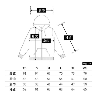 スタンダード ジップパーカ | メンズ | 1枚 | RSZ-143 | ヘザーグレー