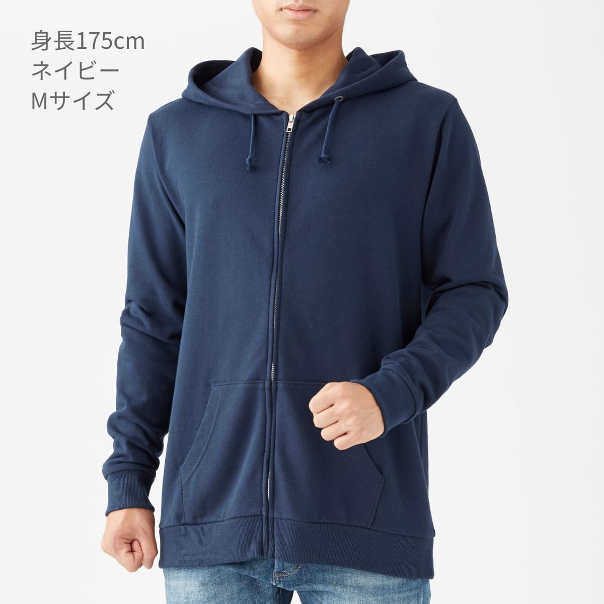 スタンダード ジップパーカ | メンズ | 1枚 | RSZ-143 | ネイビー