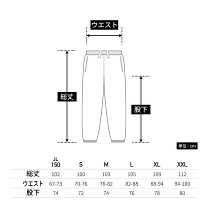 レギュラーウェイト スウェットパンツ | メンズ | 1枚 | SA7200 | ネイビー