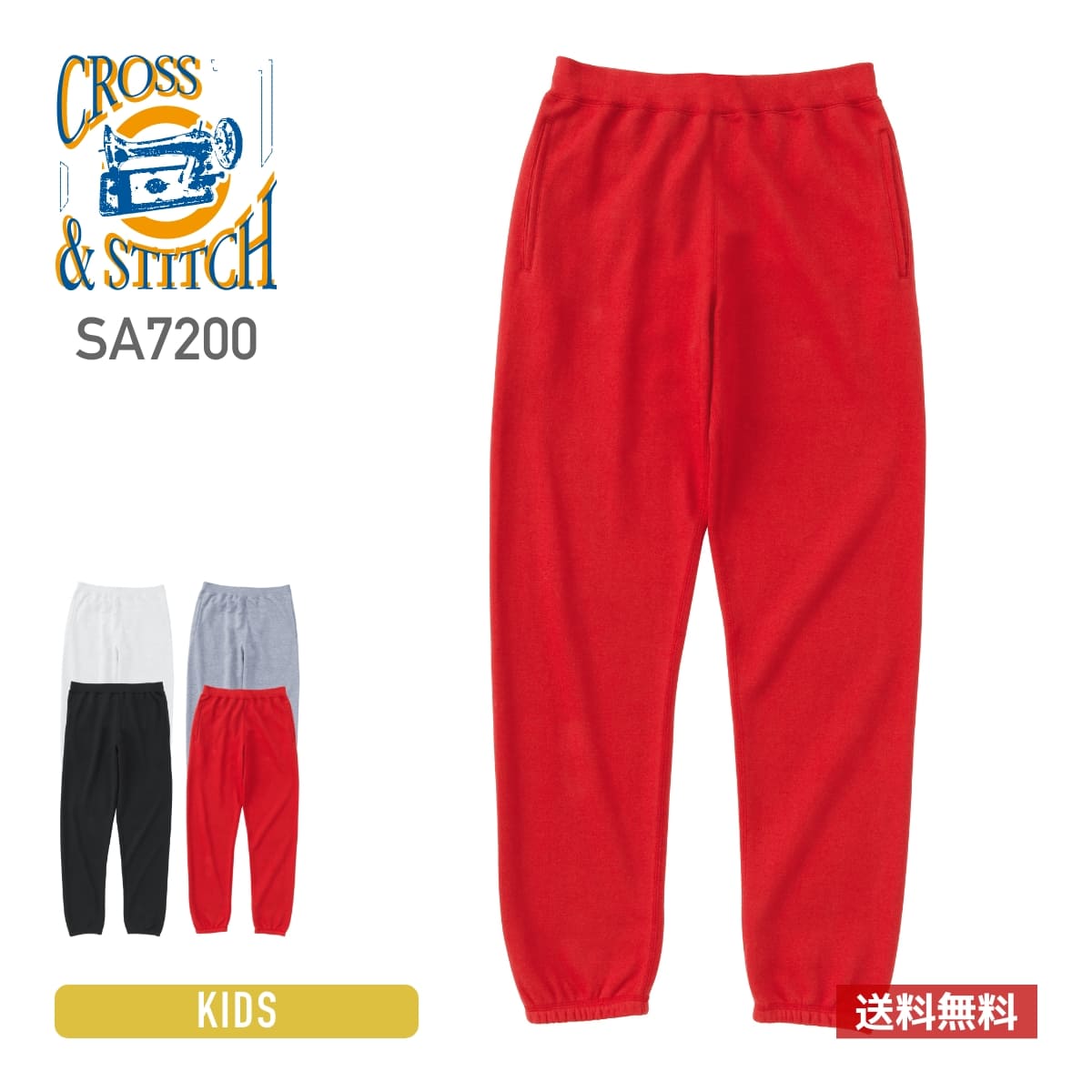 レギュラーウェイト スウェットパンツ | メンズ | 1枚 | SA7200 | ネイビー