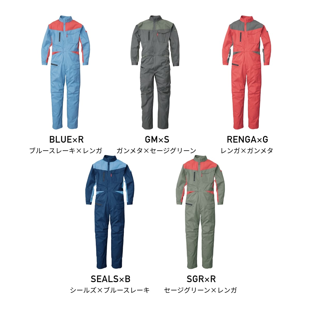 SD4300 | ユニフォーム | 1枚 | SD4300 | ガンメタ×セージグリーン