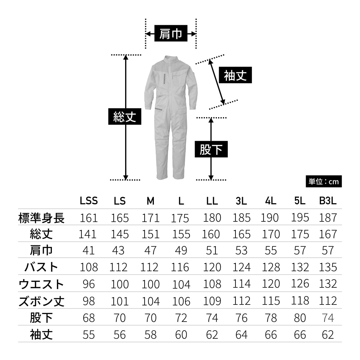 SD4300 | ユニフォーム | 1枚 | SD4300 | ガンメタ×セージグリーン