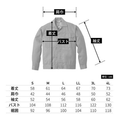 SD5510 | ユニフォーム | 1枚 | SD5510 | グレー