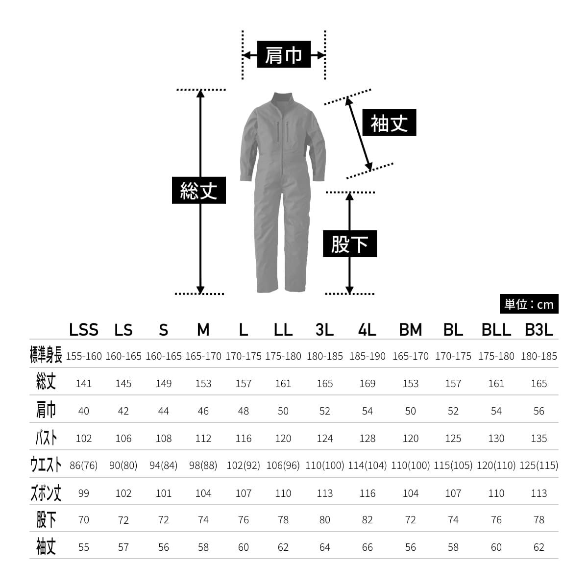 SD8200 | ユニフォーム | 1枚 | SD8200 | シルバー×ネイビー
