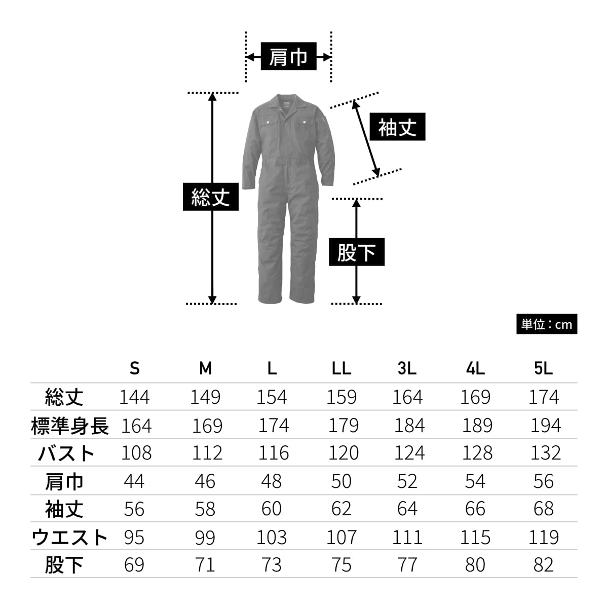 SD8300 | ユニフォーム | 1枚 | SD8300 | ブラック