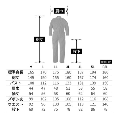 SD140 | ユニフォーム | 1枚 | SD140 | ブルー