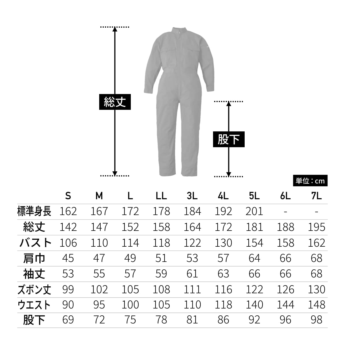 SD1631 | ユニフォーム | 1枚 | SD1631 | ブルー