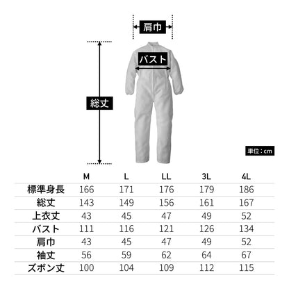 SD280 | ユニフォーム | 1枚 | SD280 | ホワイト