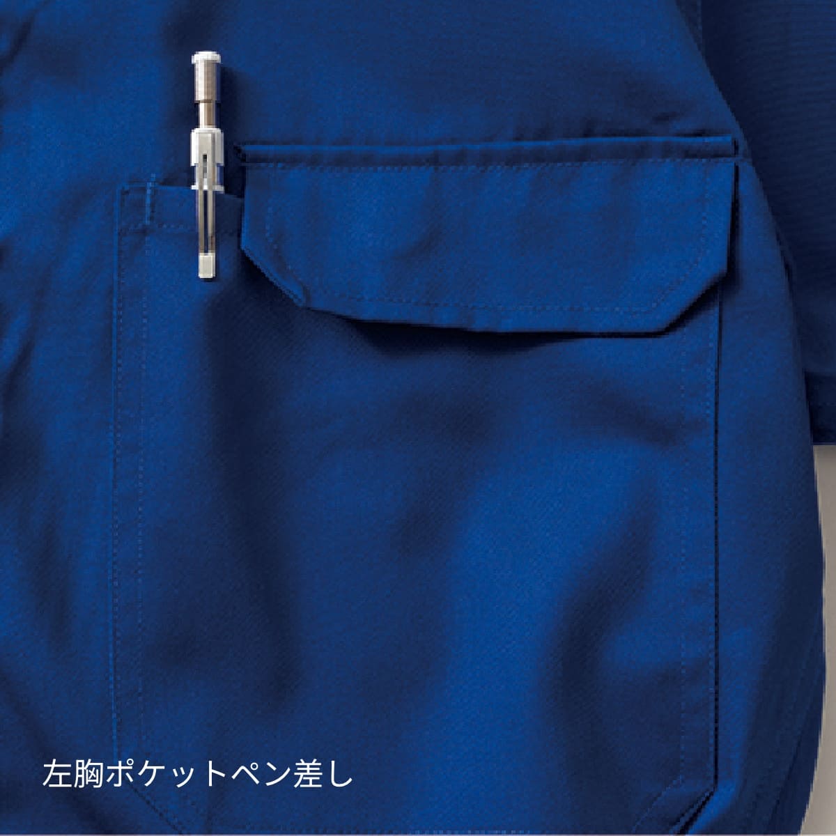 SD717 | ユニフォーム | 1枚 | SD717 | ブラック