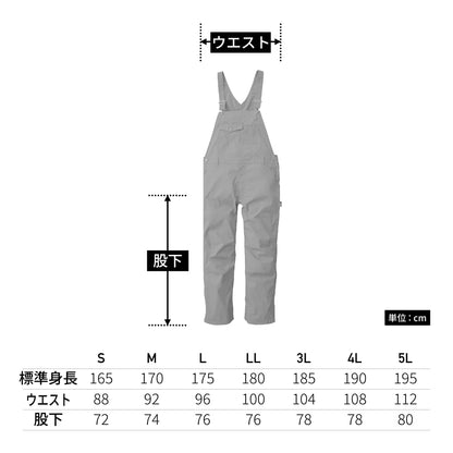 SD8320 | ユニフォーム | 1枚 | SD8320 | ブラック