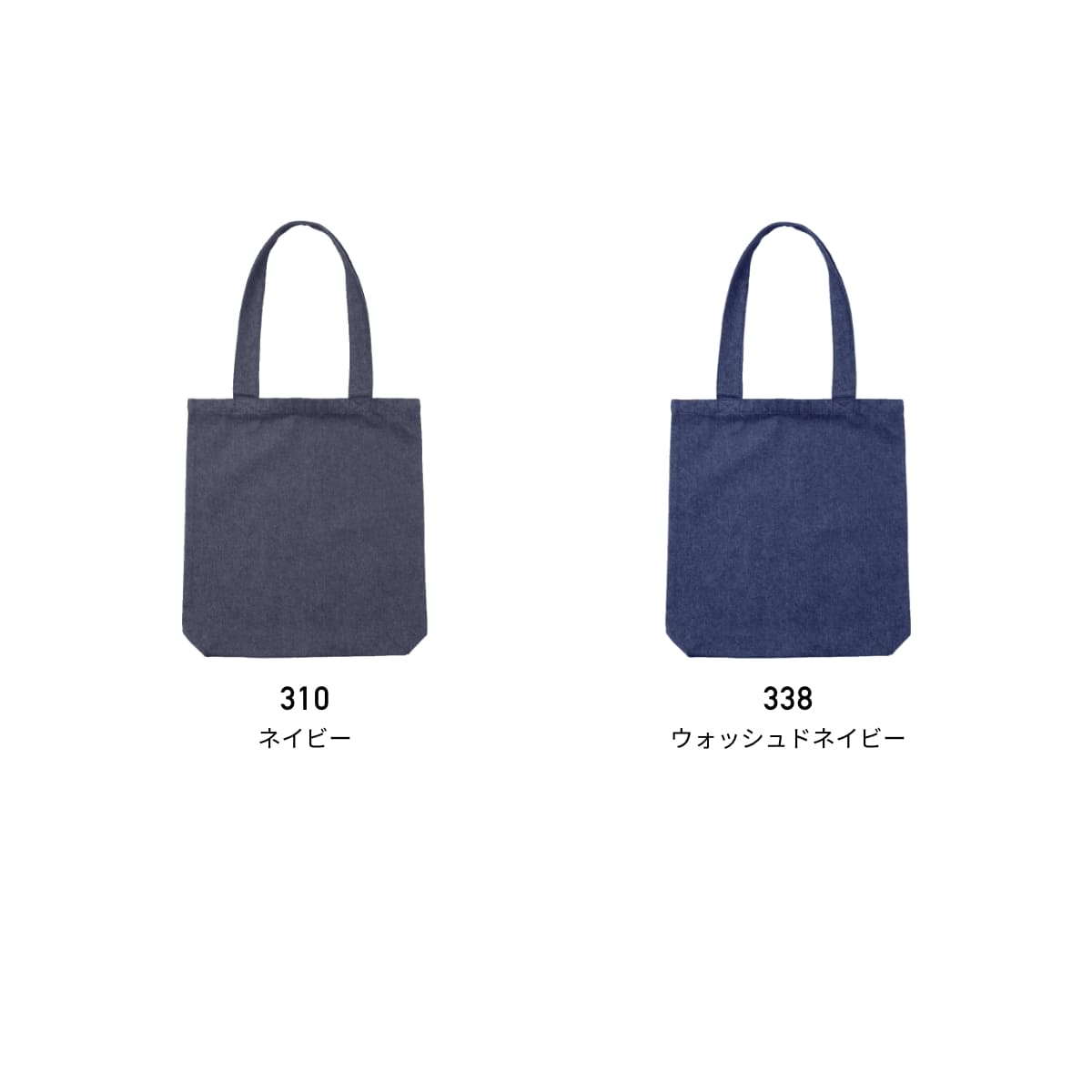 デニムトートバッグ | ノベルティ(小物) | 1枚 | ST2109 | ネイビー