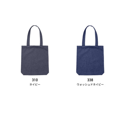 デニムトートバッグ | ノベルティ(小物) | 1枚 | ST2109 | ネイビー
