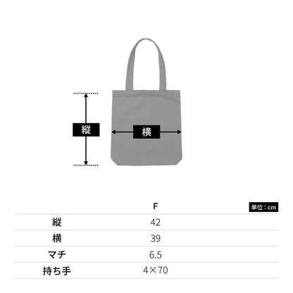 デニムトートバッグ | ノベルティ(小物) | 1枚 | ST2109 | ネイビー