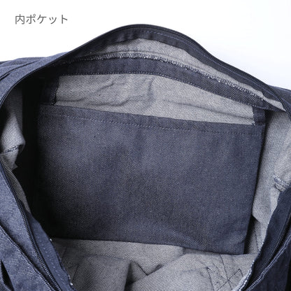 デニムボストンバッグ | ノベルティ(小物) | 1枚 | ST2111 | ウォッシュドネイビー