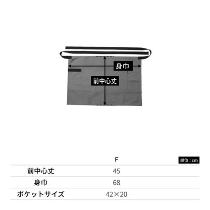 スタイリッシュカフェエプロン | ノベルティ(小物) | 1枚 | ST2404 | ネイビーxライトグレー