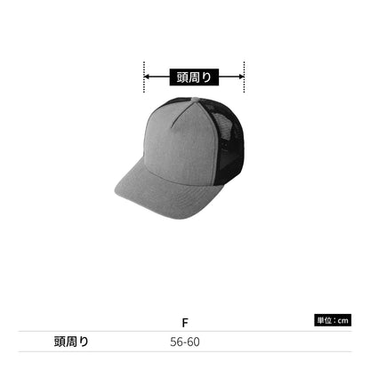 スタイリッシュメッシュキャップ | ノベルティ(小物) | 1枚 | ST5105 | ネイビー