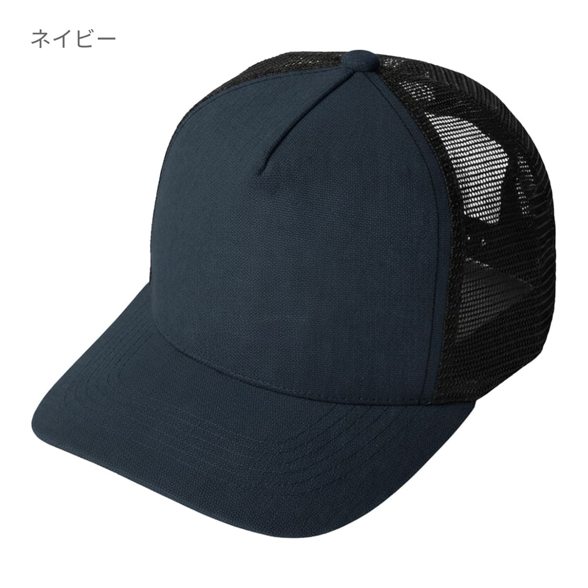 スタイリッシュメッシュキャップ | ノベルティ(小物) | 1枚 | ST5105 | ネイビー