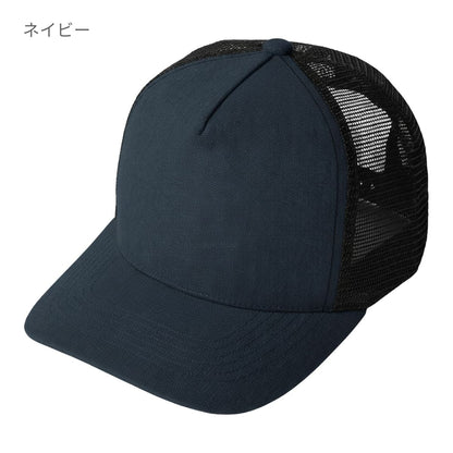 スタイリッシュメッシュキャップ | ノベルティ(小物) | 1枚 | ST5105 | ネイビー