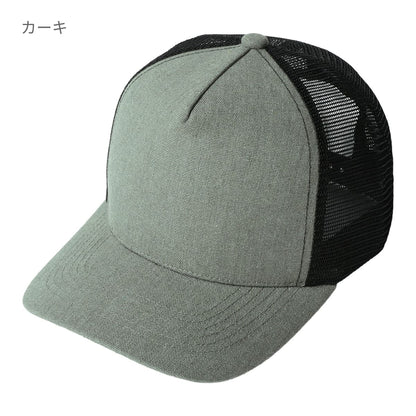 スタイリッシュメッシュキャップ | ノベルティ(小物) | 1枚 | ST5105 | ネイビー
