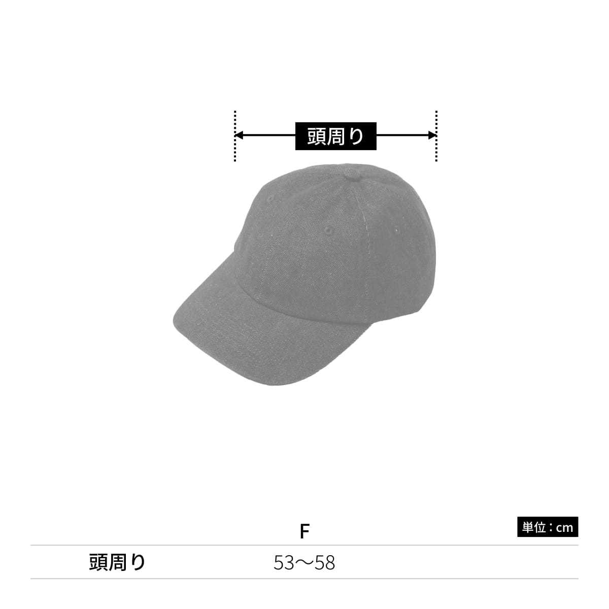 デニムキャップ | ノベルティ(小物) | 1枚 | ST5106 | ネイビー