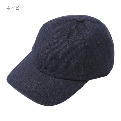 デニムキャップ | ノベルティ(小物) | 1枚 | ST5106 | ネイビー