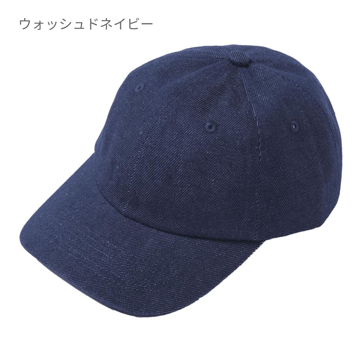 デニムキャップ | ノベルティ(小物) | 1枚 | ST5106 | ネイビー