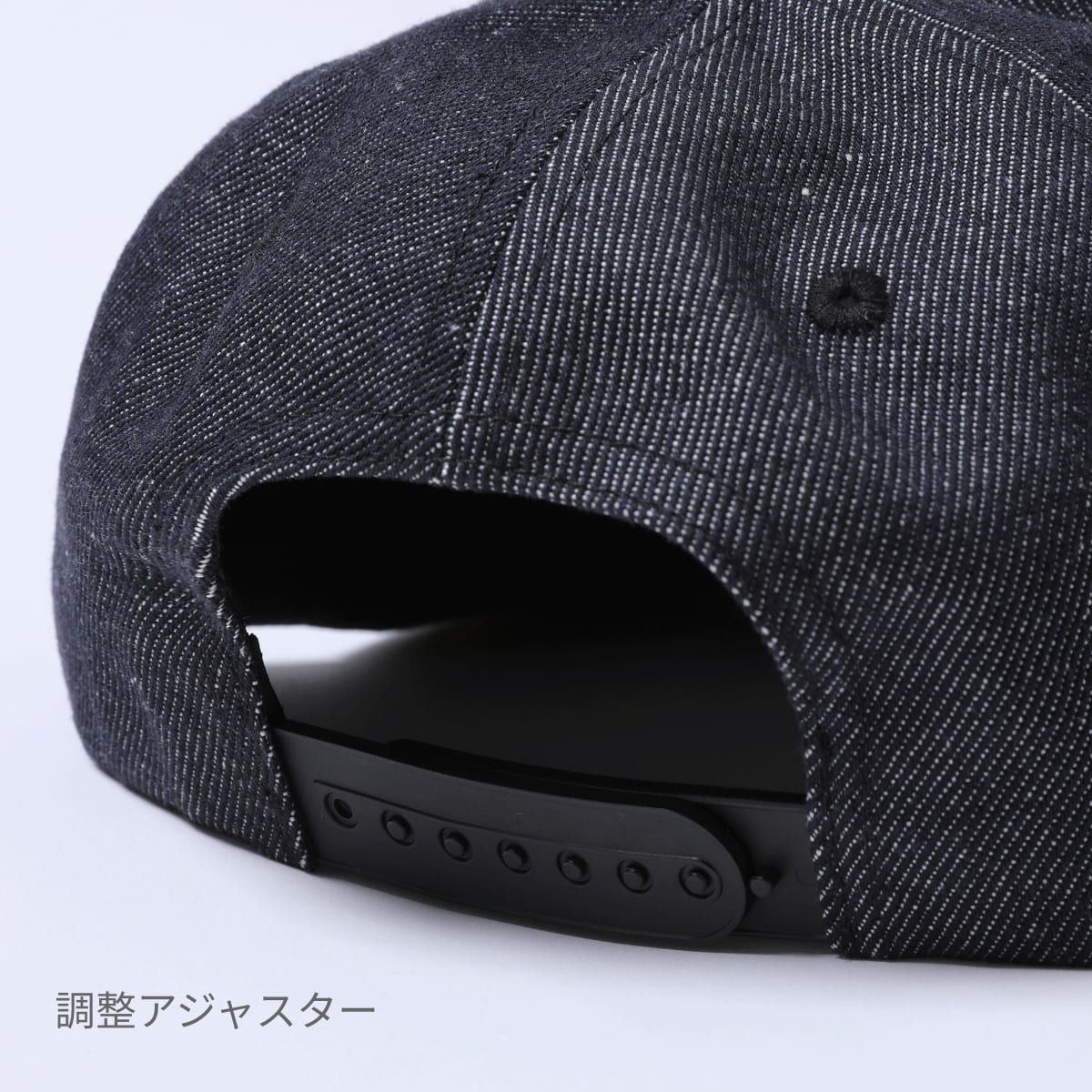 フラットバイザーデニムキャップ | ノベルティ(小物) | 1枚 | ST5107 | ウォッシュドネイビー