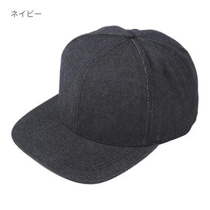 フラットバイザーデニムキャップ | ノベルティ(小物) | 1枚 | ST5107 | ウォッシュドネイビー