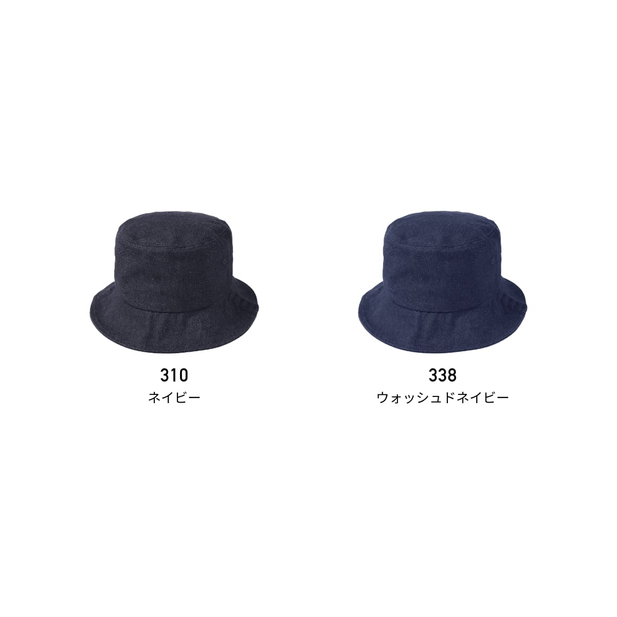 デニムバケットハット | ノベルティ(小物) | 1枚 | ST5108 | ウォッシュドネイビー