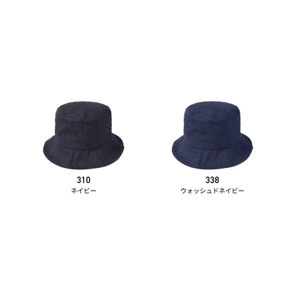 デニムバケットハット | ノベルティ(小物) | 1枚 | ST5108 | ウォッシュドネイビー