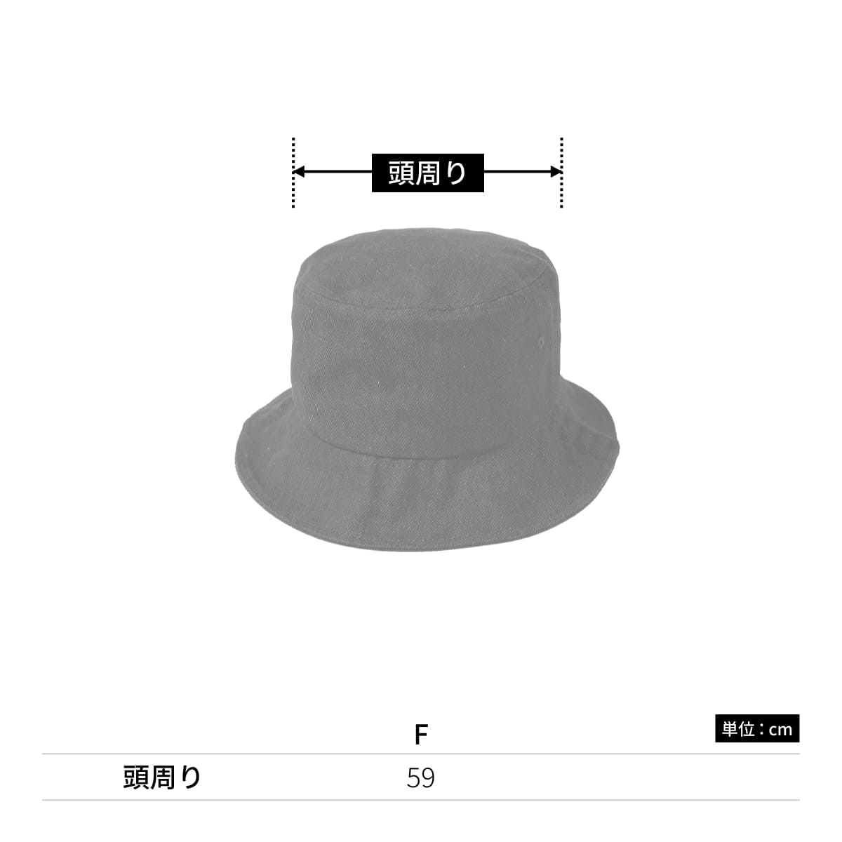 デニムバケットハット | ノベルティ(小物) | 1枚 | ST5108 | ウォッシュドネイビー