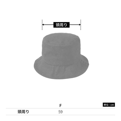 デニムバケットハット | ノベルティ(小物) | 1枚 | ST5108 | ウォッシュドネイビー